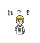 現場のよっくん 2（個別スタンプ：9）