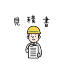現場のよっくん 2（個別スタンプ：10）
