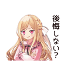 毒舌お嬢様★夏のお誘い（個別スタンプ：9）