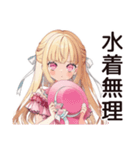 毒舌お嬢様★夏のお誘い（個別スタンプ：10）