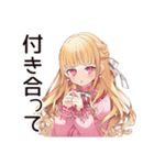 毒舌お嬢様★夏のお誘い（個別スタンプ：12）