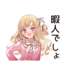 毒舌お嬢様★夏のお誘い（個別スタンプ：16）