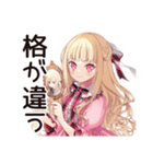 毒舌お嬢様★夏のお誘い（個別スタンプ：17）