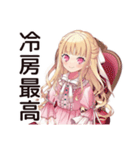 毒舌お嬢様★夏のお誘い（個別スタンプ：19）