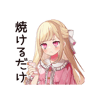 毒舌お嬢様★夏のお誘い（個別スタンプ：20）