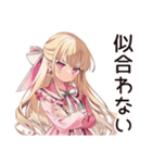 毒舌お嬢様★夏のお誘い（個別スタンプ：21）