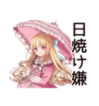 毒舌お嬢様★夏のお誘い（個別スタンプ：22）