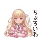 毒舌お嬢様★夏のお誘い（個別スタンプ：23）