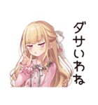 毒舌お嬢様★夏のお誘い（個別スタンプ：24）