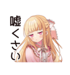 毒舌お嬢様★夏のお誘い（個別スタンプ：29）