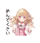 毒舌お嬢様★夏のお誘い（個別スタンプ：30）