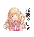 毒舌お嬢様★夏のお誘い（個別スタンプ：35）