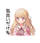 毒舌お嬢様★夏のお誘い（個別スタンプ：36）