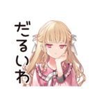 毒舌お嬢様★夏のお誘い（個別スタンプ：37）