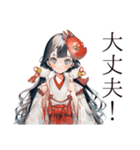 巫女さんの応援スタンプ♡（個別スタンプ：7）