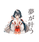 巫女さんの応援スタンプ♡（個別スタンプ：23）