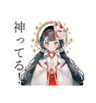 巫女さんの応援スタンプ♡（個別スタンプ：33）