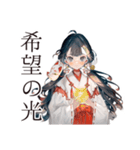 巫女さんの応援スタンプ♡（個別スタンプ：36）