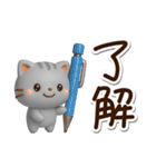 ちびアメ☆3D（個別スタンプ：1）