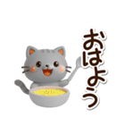 ちびアメ☆3D（個別スタンプ：5）