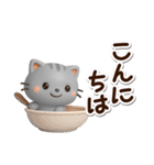 ちびアメ☆3D（個別スタンプ：6）