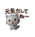 ちびアメ☆3D（個別スタンプ：8）