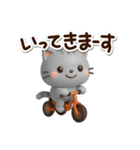 ちびアメ☆3D（個別スタンプ：9）