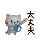ちびアメ☆3D（個別スタンプ：11）
