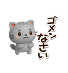 ちびアメ☆3D（個別スタンプ：13）