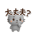 ちびアメ☆3D（個別スタンプ：15）