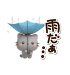 ちびアメ☆3D（個別スタンプ：18）