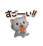 ちびアメ☆3D（個別スタンプ：19）