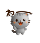 ちびアメ☆3D（個別スタンプ：20）