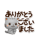 ちびアメ☆3D（個別スタンプ：21）