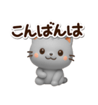 ちびアメ☆3D（個別スタンプ：25）