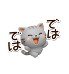 ちびアメ☆3D（個別スタンプ：27）