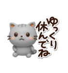ちびアメ☆3D（個別スタンプ：29）