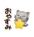ちびアメ☆3D（個別スタンプ：31）
