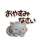 ちびアメ☆3D（個別スタンプ：32）