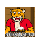 虎です - 08（個別スタンプ：1）