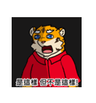 虎です - 08（個別スタンプ：10）