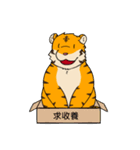 虎です - 08（個別スタンプ：14）