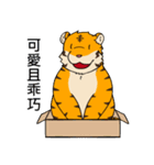 虎です - 08（個別スタンプ：15）