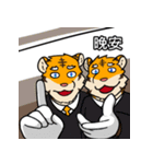 虎です - 08（個別スタンプ：20）