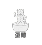 虎です - 08（個別スタンプ：21）