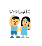 カップル日本語（個別スタンプ：1）