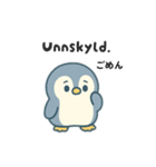 旅するペンギンさんinノルウェー（個別スタンプ：5）