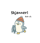 旅するペンギンさんinノルウェー（個別スタンプ：7）