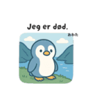 旅するペンギンさんinノルウェー（個別スタンプ：10）