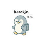 旅するペンギンさんinノルウェー（個別スタンプ：17）